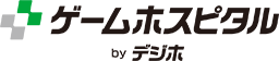 ゲームホスピタル