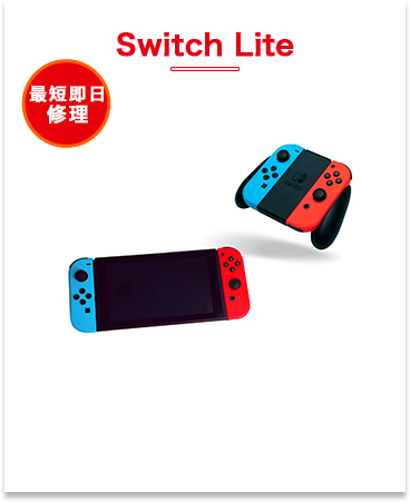 switchlite