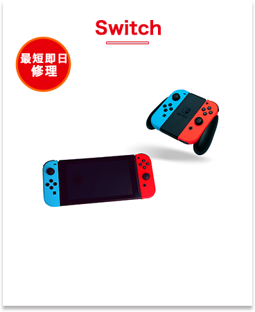 switch